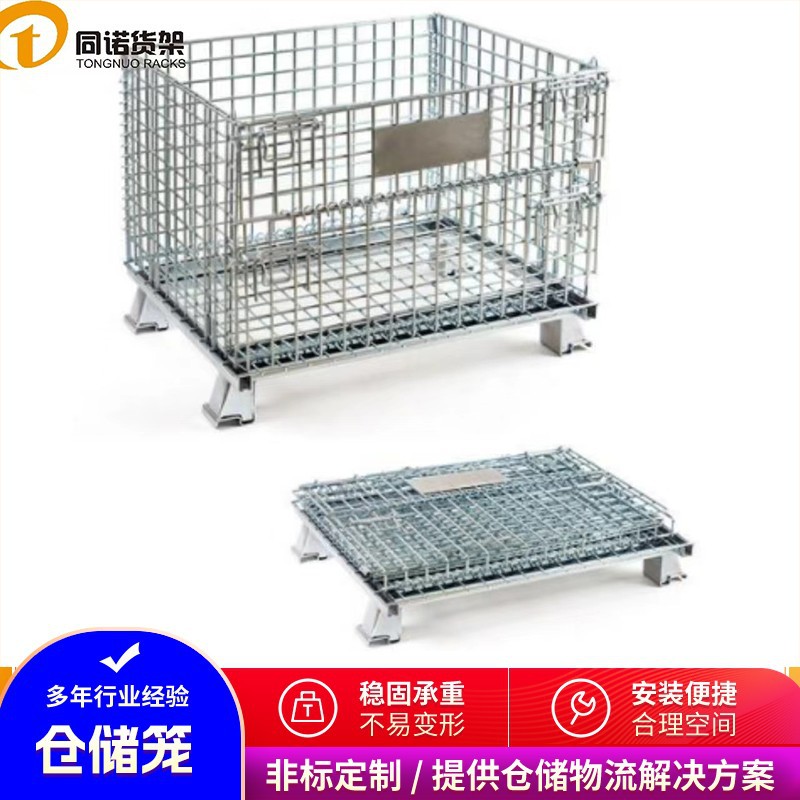 常州折叠仓储笼仓库铁笼折叠铁框金属周转箱仓库笼托盘笼