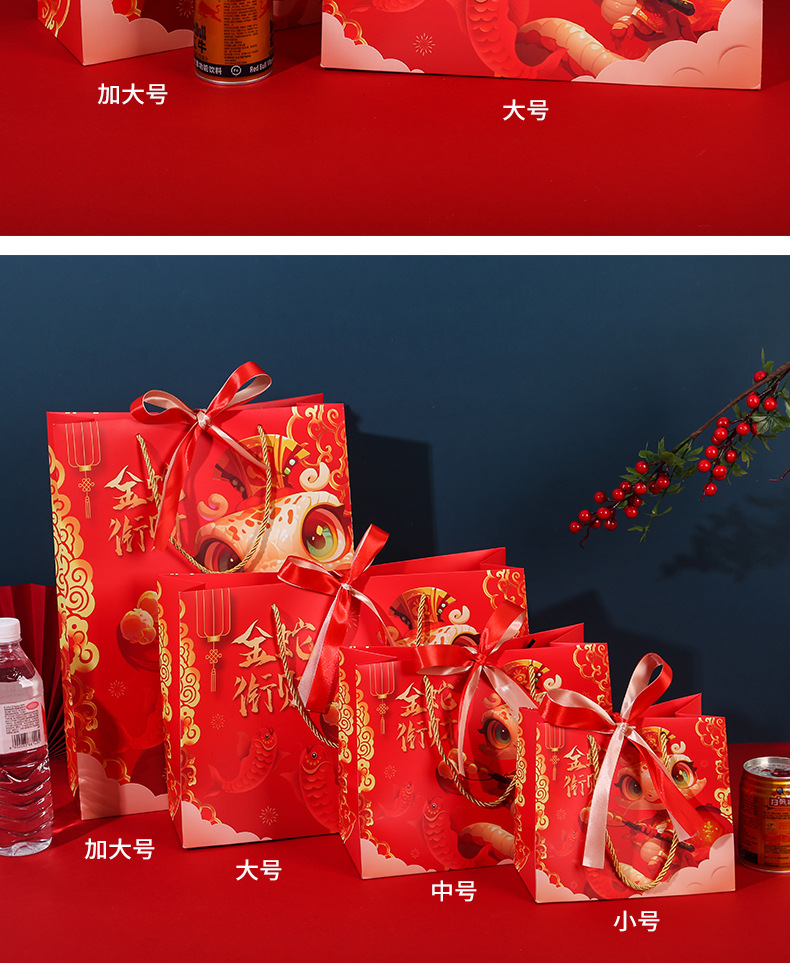 蛇年礼袋_10.jpg