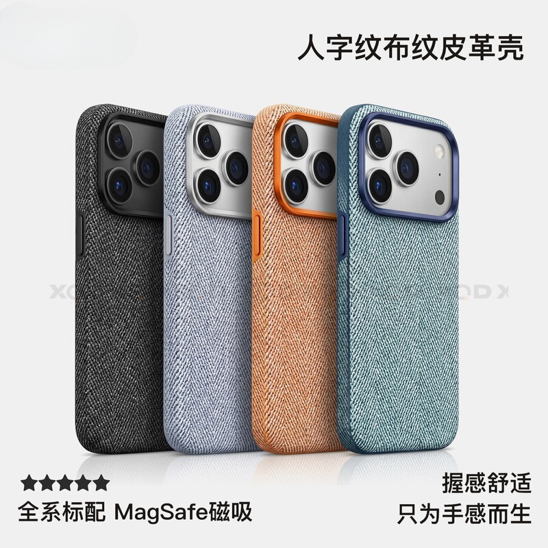 Iphone17Promax Woven Fabric Leather Magnetic Phone Case Suitable for Apple 16, High-End New Model, Anti-Drop