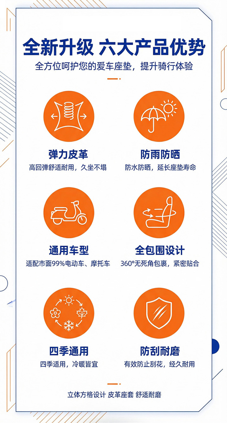 Electric Vehicle Seat Cover, Sun Protection and Rainproof, Motorcycle Seat Cover, Electric Bike Leather Seat Cover, Scooter Seat Leather Cover
