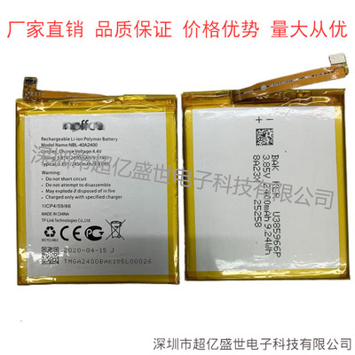 适用 neffos普联 TP-LINK路由器 NBL-40A2400 2450mAh 电池