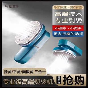 Handheld Garment Ironing Machine Portable Ironing Machine Dry and Wet Household Ironing Clothes Dormitory Steam Iron Small Metabo