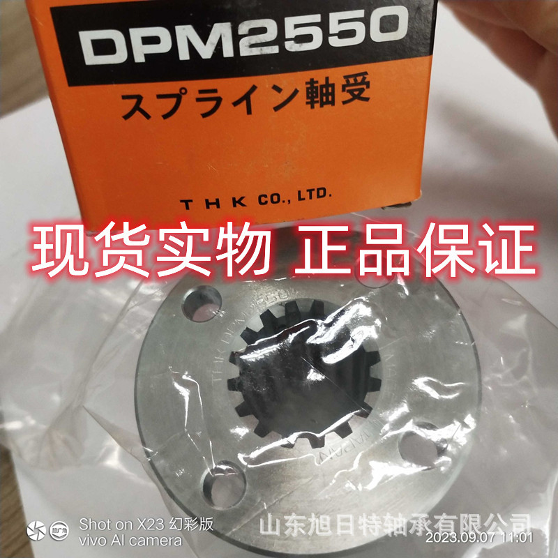 DPM2550  日本THK滑动轴承 THK滚珠花键  THK花键套轴螺母