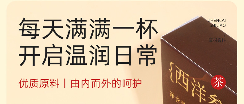 American Ginseng Dendrobium Goji Herbal Tea Blend 150g Daily Wellness Tea for Busy Schedules key features