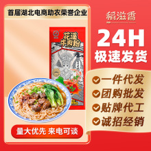 花溪牛肉粉丝188g米线泡面即食速食早餐夜宵方便面独立包装代餐粉