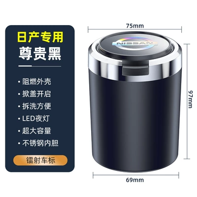 automatic car men's advanced, Car ashtray - nissan-noble-black-light-up-when-opening-the-cover