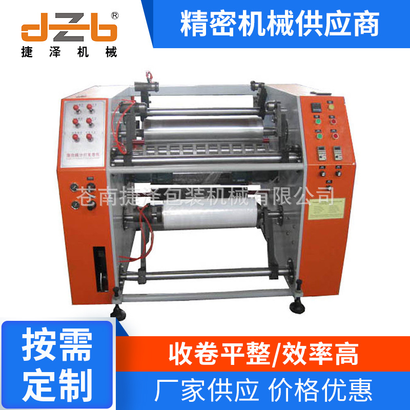 预拉伸缠绕膜半自动复卷机