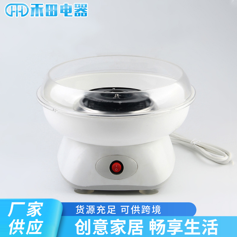 花式棉花糖机 白色可爱创意棉花糖机 电动棉花糖出糖器