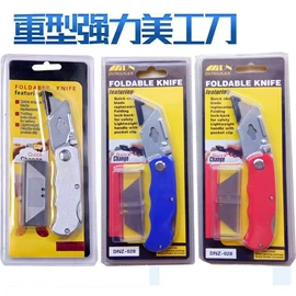 其他刀;美工刀;卷尺