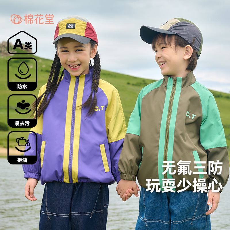 [Three Defenses] Cotton Hall Children's Jacket Spring and Autumn Boys' Outerwear Girls' Windproof and Waterproof Outdoor Clothes Jacket