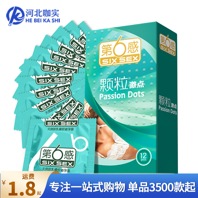 The 6th particle exciting point condom 3/10/12/18 only with convex point particle safety condom family planning supplies
