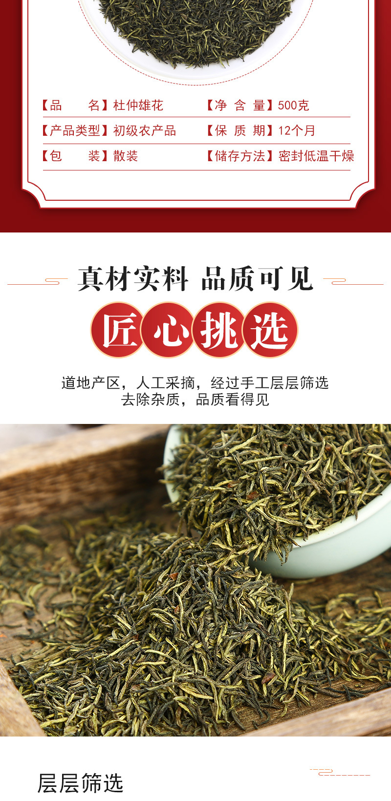 Eucommia Male Flower Tea (Eucommia ulmoides) — Dried Flower Buds, 500g Bulk Loose Leaf quality and texture