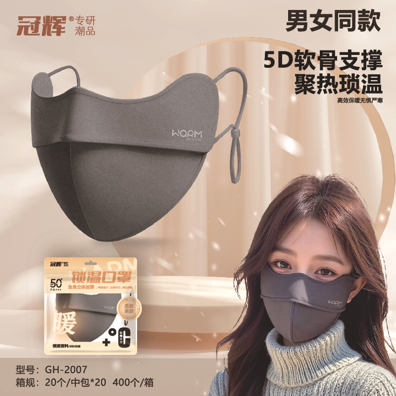 冠辉2025秋冬保暖口罩男女新款高颜值立体护眼角骑行户外透气面罩|undefined