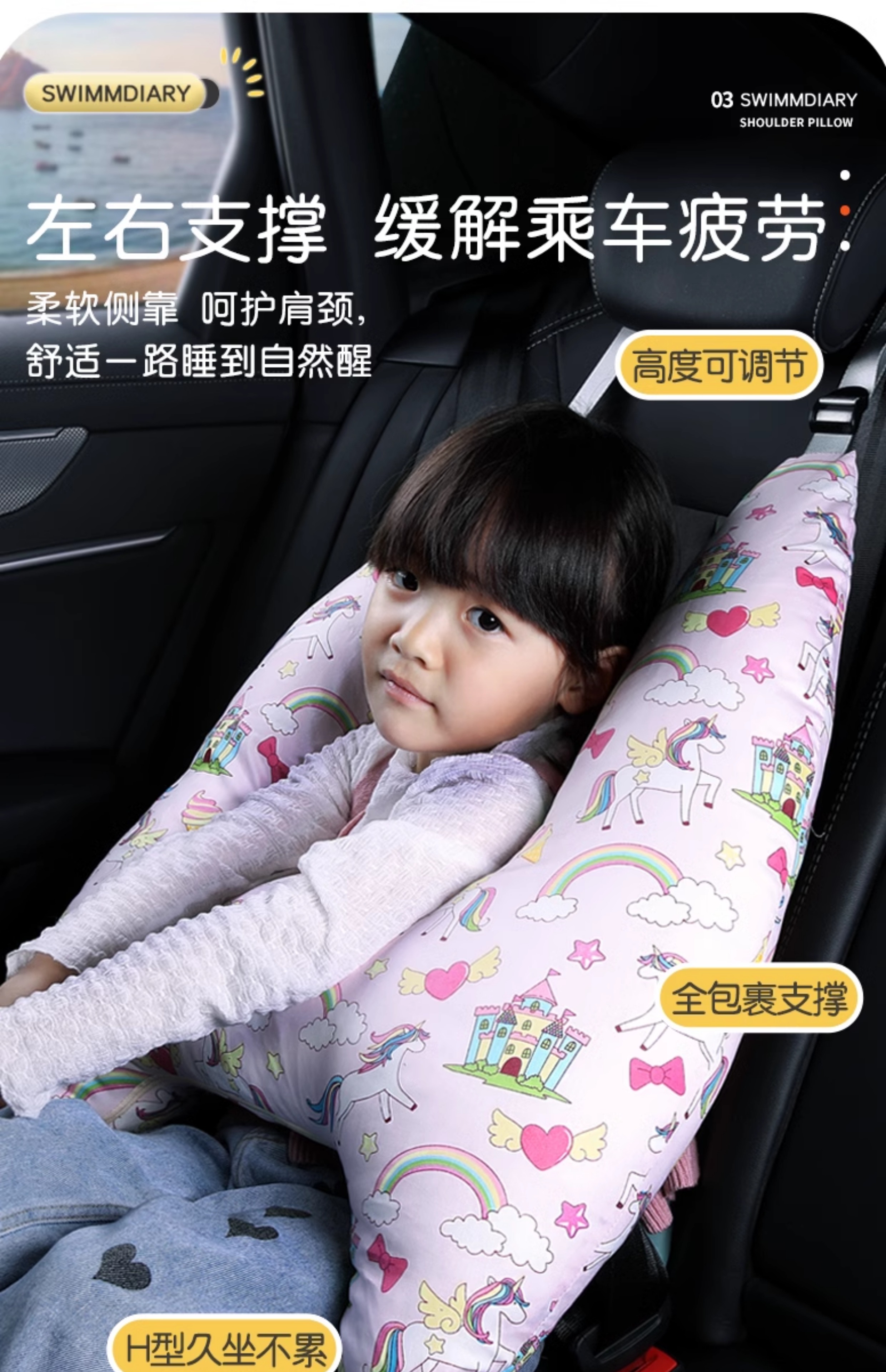 Children's car seat belt anti-collar neck baby pillow pillow pillow car sleeping artifact shoulder guard