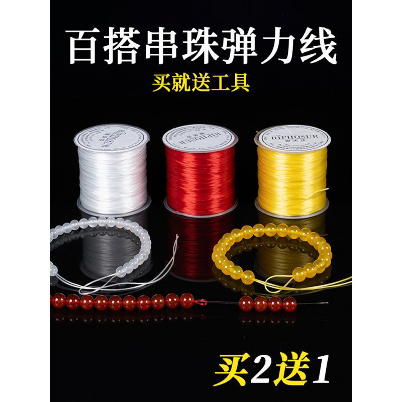 Elastic Cord for Beaded Bracelets, Flat Silk Thread for Threading Beads, Elastic Cord for Crystal and Pearl Bracelets, Specialized Thread