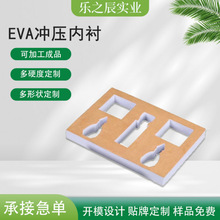 EVA泡棉防撞减震冲压A料内衬彩色高密度eva海绵包装材料制品