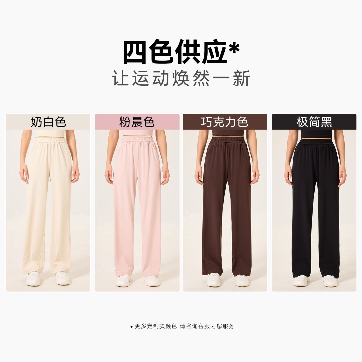 Nuevos pantalones de piernas anchas de alta elasticidad rectos de primavera para elevar las caderas, cubrir la carne y adelgazar el ejercicio de danza, pantalones deportivos de fitness