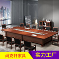 办公家具油漆实木会议桌时尚现代办公桌胡桃木皮大型会议长桌