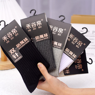 New Autumn and Winter Double-Needle Socks, Versatile Pure Color Stripesd Cotton Socks, Cotton Men's Socks, Pure Cotton Deodorant Business Socks