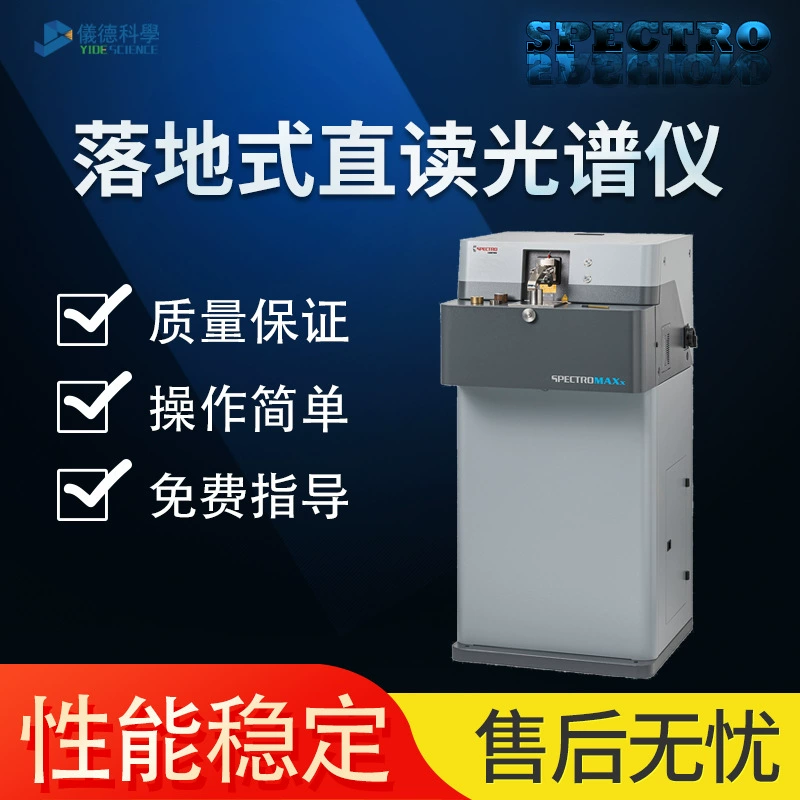 Немецкий Spike spectrometer десятого поколения анализатор металлических материалов