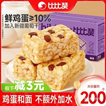 比比赞沙琪玛面包早餐整箱糕点充饥小零食小吃休闲食品萨其马批发