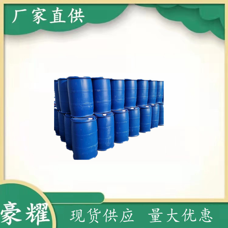 供应 马来酸二乙酯 99% 顺丁烯二酸二乙酯 马来酸二乙酯