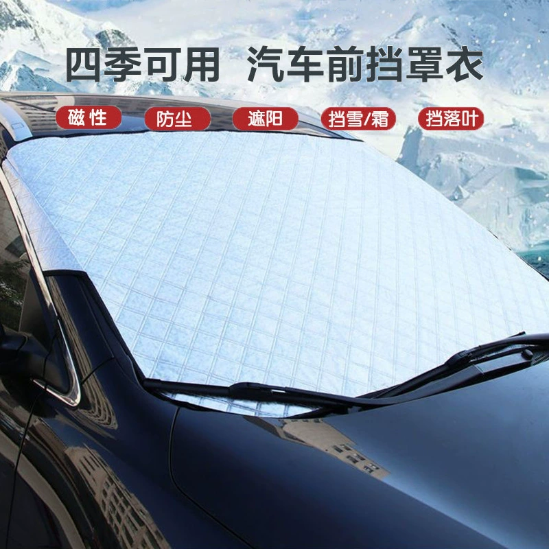 Уплотненный двухслойный солнцезащитный защитный щит для двери автомобиля солнцезащитный козырек передняя часть автомобиля