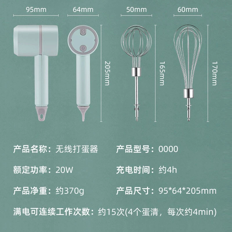 Wireless electric small cream automatic handheld mixing stick charging, blender