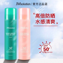 【正品】韩国JM珍珠玫瑰喷雾清爽不油腻特征50PA+++海边军训