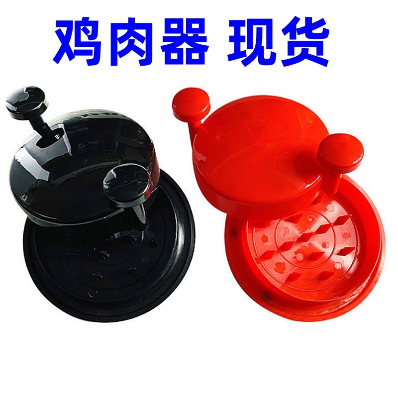 Household chicken breast meat shredding and mincing machine, chicken breast meat separator and shredder, chicken mincing machine, meat grinder
