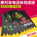 电瓶车 摩托车挡泥板 后轮挡泥皮 个性软胶弹性 加厚通用配件批发