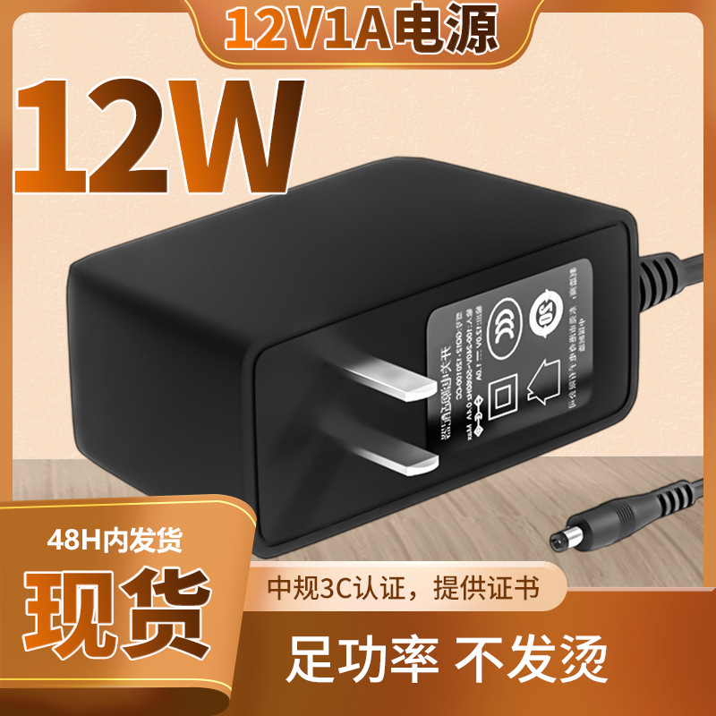 12v1a中规3c认证电源适配器12W国标机顶盒子路由器光猫灯条适配器|undefined