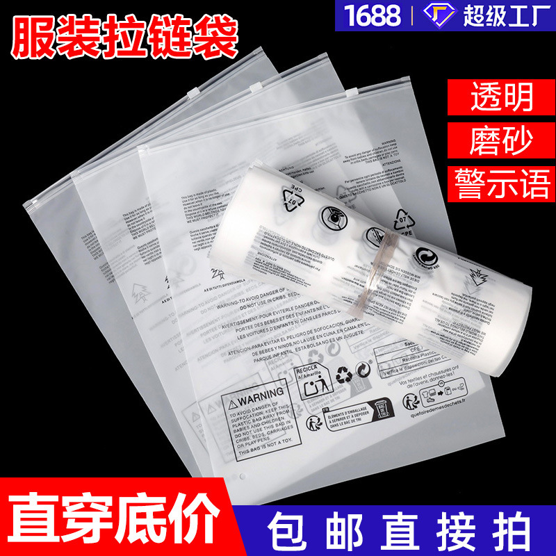 Frosted Zipper Bag Cross-Border Temu Clothing Packaging Bag Transparent Frosted Warning Zipper Self-Sealing Bag Factory Direct Sale