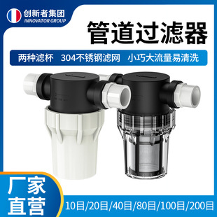 PVC water pipe plastic pipe filter sediment moss to impurities farming farm 202532 pipe stainless steel filter