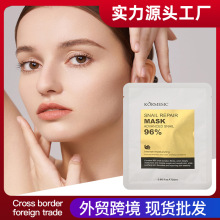 KORMESIC充盈补水肌肤面膜片装facial mask滋润跨境外贸厂家批发