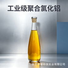 板框工艺聚合氯化铝 黄色液体 PAC 污水厂净化 现货支持技术对接