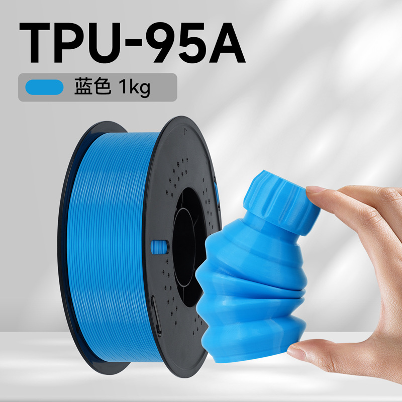 Filamento de impresión 3D Qipang TPU-95A3D de 1.75 mm y 1 kg, material de filamento suave adecuado para impresoras 3D y TuoZhu.