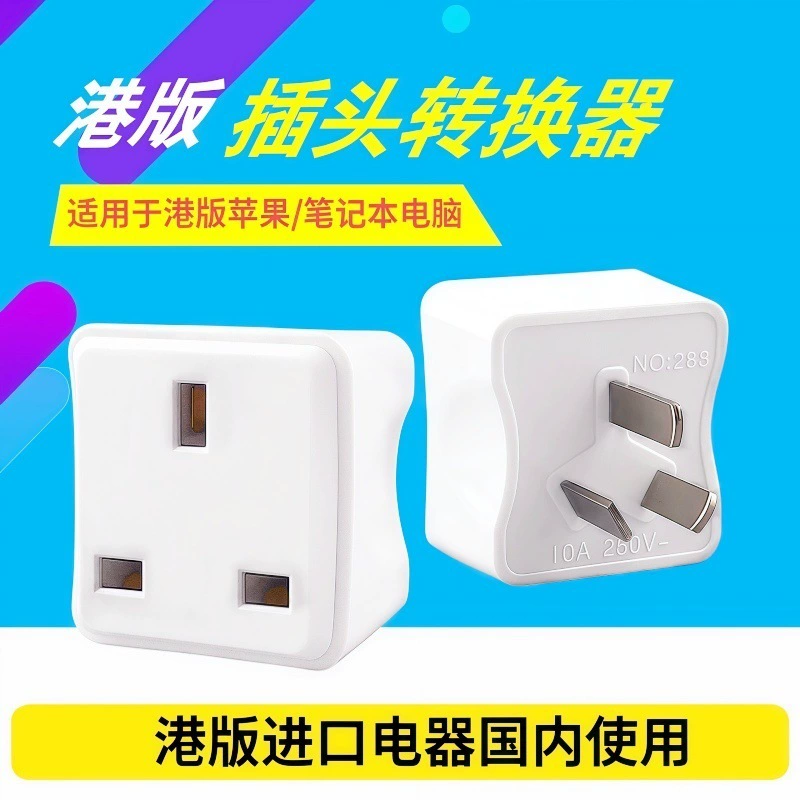 Англо-стандартная конверсионная вилка англо-китайского гонконгского конвертера