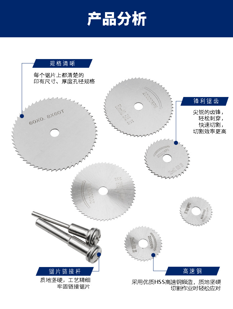 多款高速钢切割片木工塑料锯片电钻迷你小切片PVC亚克力切割工具-阿里巴巴