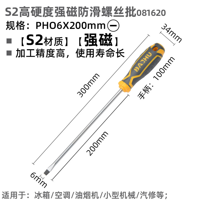 destornillador cruzado pequeño grado industrial doméstico con fuerza magnética de alta dureza importada desmontaje alargar el mantenimiento eléctrico