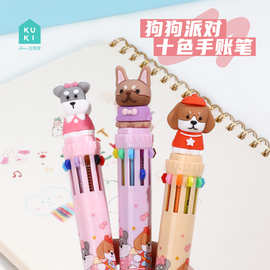 KUKI可奇家多色十色圆珠笔狗狗派对学生手账多功能标记彩色高颜值