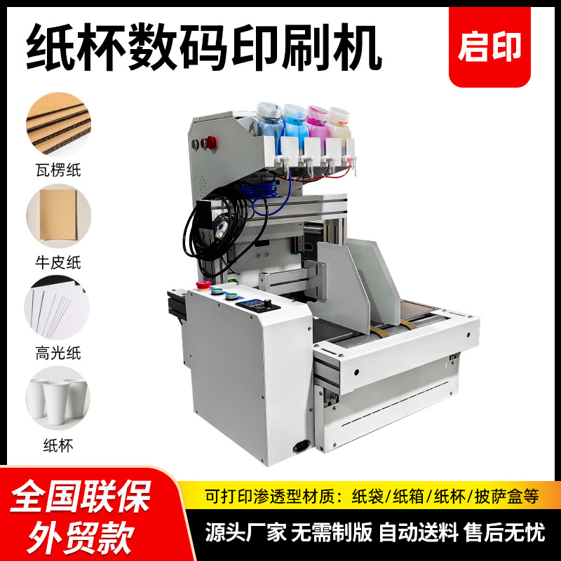 Source Manufacturer Desktop Paper Cup Printer Onepass Desktop Digital Printing Machine Small Efficient Commercial Printing