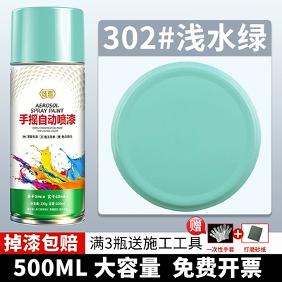 Avtomobil boyası — paint can - 302-light-aqua-green-500ml1-bottle
