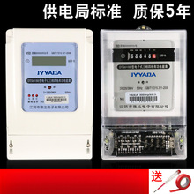 三相四线电表380v智能电子式电能表有功三项3相4线火表工业电度表