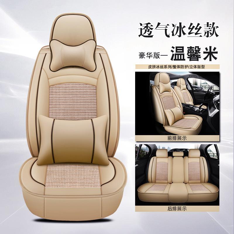 Five-season four-season ice silk style-deluxe version-warm rice