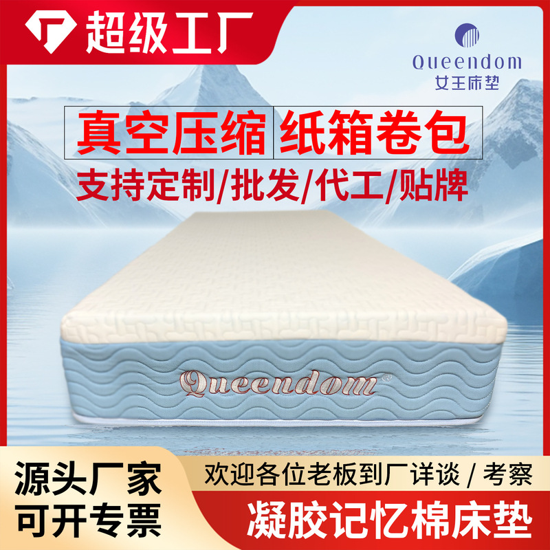 Sponge Mattress 20cm Thick Student Dormitory Memory Foam High Density Sponge Mattress Factory Direct Sales Roll Package Compression