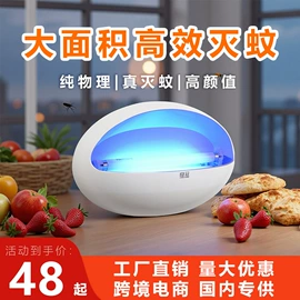 户外灭蚊灯/灭蚊器;灭蚊灯;电子灭蚊器