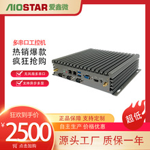 I3/I5/I7 高性能 嵌入式无风扇工业计算机 异步双显 无风扇多串口