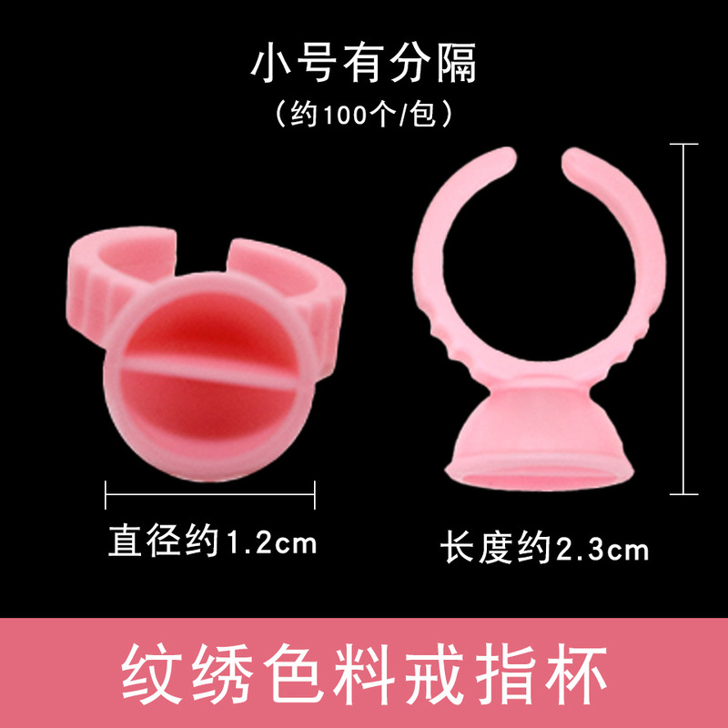 入れ墨リングカップ色材容量カップタトゥー色材ボウル種接ぎ木まつげ接着剤トレイ用品ツール|undefined
