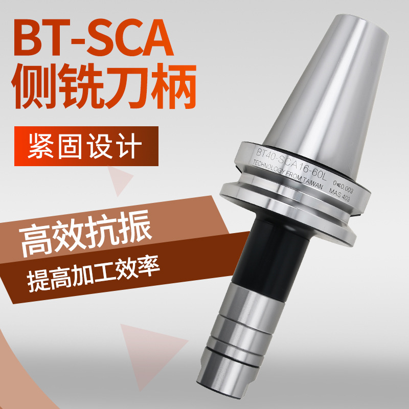 SCA三面刃刀柄锯片刀柄侧卧槽铣刀杆BT40BT50-SCA22数控加工中心